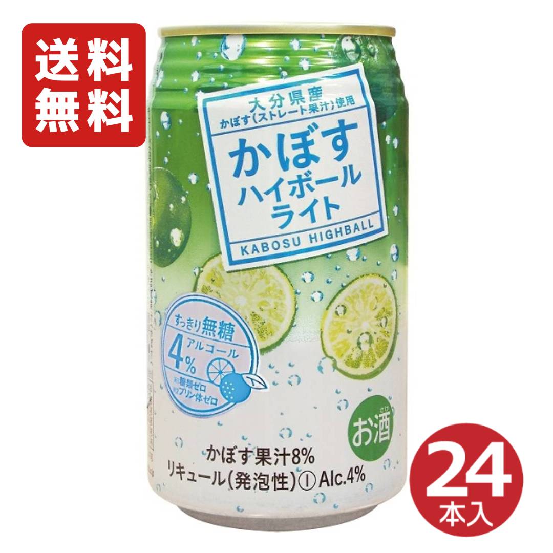 かぼすハイボール ライト 4% 340ml ( 24本入り ) JAフーズ
