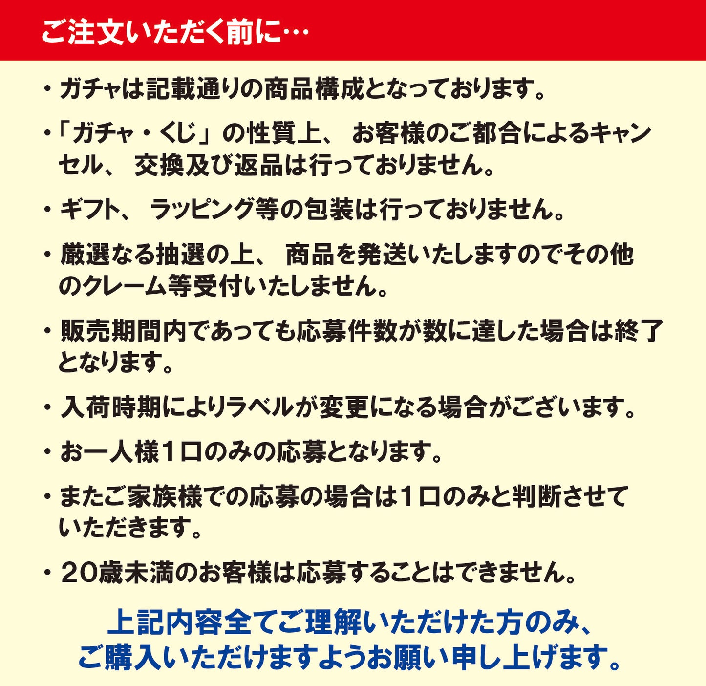 【抽選10名様限定】公式オンラインショップ限定‼ サントリージャパニーズウイスキーガチャ (福袋)【期間限定・抽選販売(応募期間2026年1月30日(金)~2月1日(日))】※注意事項必須 必ずお読みください