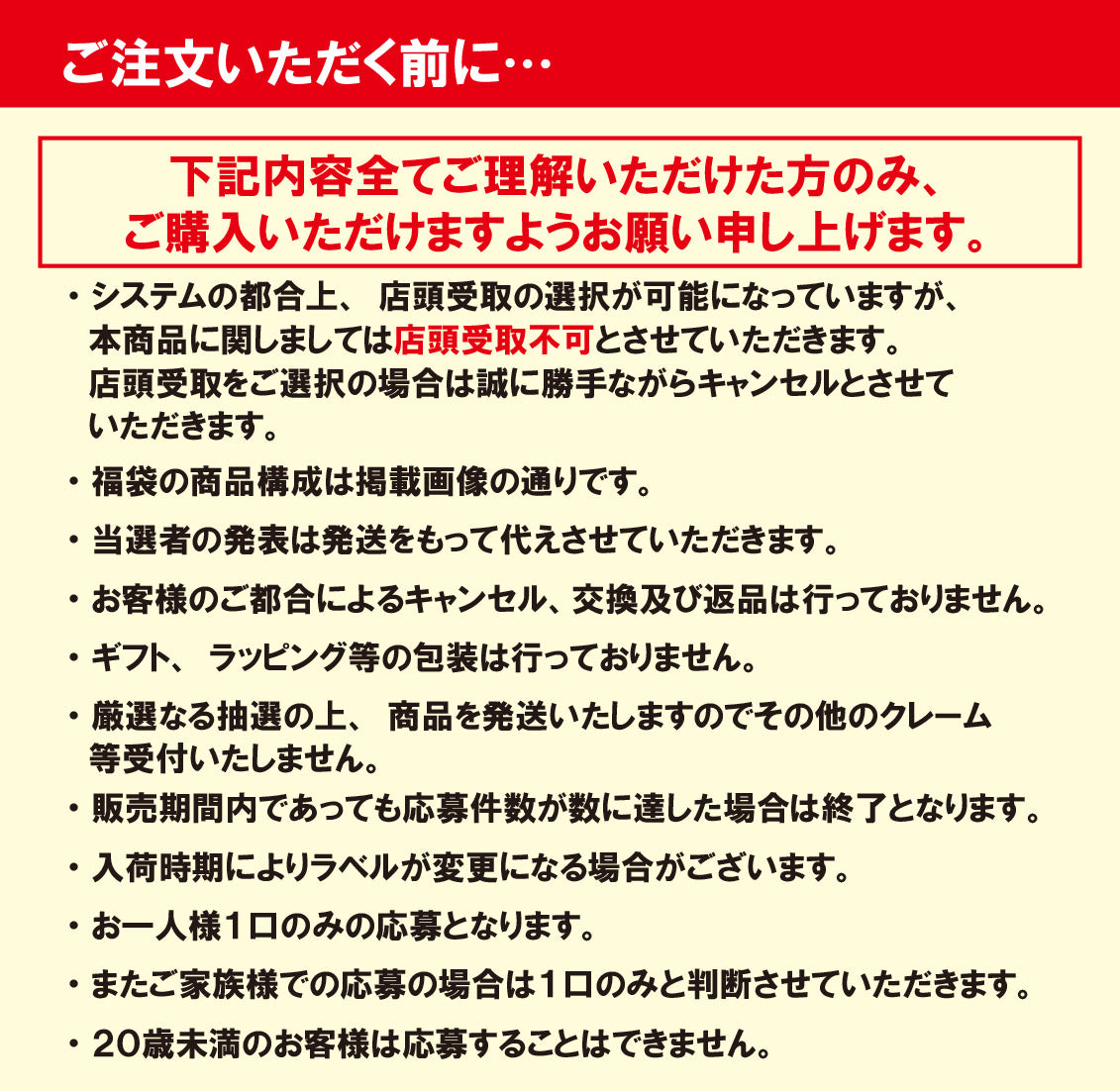 公式オンラインショップ 10口限定‼ジャパニーズウイスキー福袋 山崎12年or白州12年・いずれか必ず手に入るジャパニーズウイスキー福袋‼