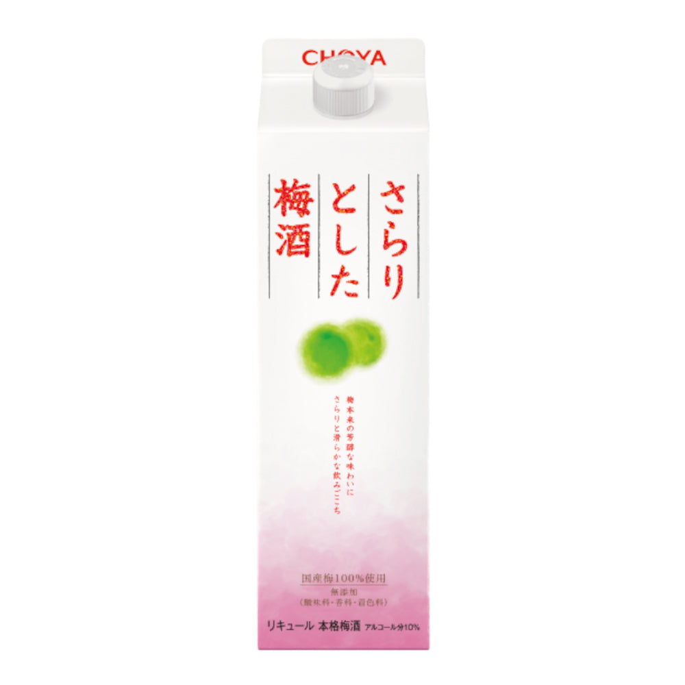 お酒 ギフト チョーヤ 梅酒 さらりとした 梅酒 パック 10° 1000ml