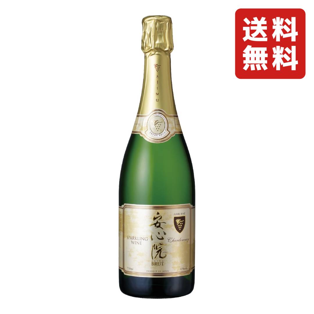 安心院 スパークリングワイン ( 白 ) 11° 750ml
