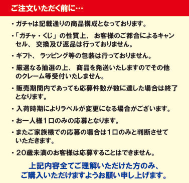公式オンラインショップ限定‼ ウイスキー ガチャ 第3弾 サントリー 響 BLOSSOM HARMONY ブロッサムハーモニー 2023 700mlx1本・響 ブレンダーズチョイスx9本 700ml <10口限定>【条件付き送料無料】※注意事項必須 必ずお読みください※