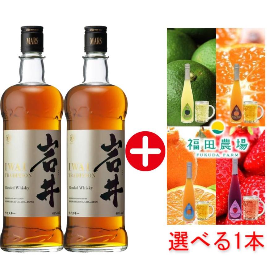 送料無料【北海道・東北・沖縄を除く】 ウイスキー 岩井トラディション 40度 750ml 2本 x 福田農場 九州果実シロップ 500ml 選べる 1本 セット