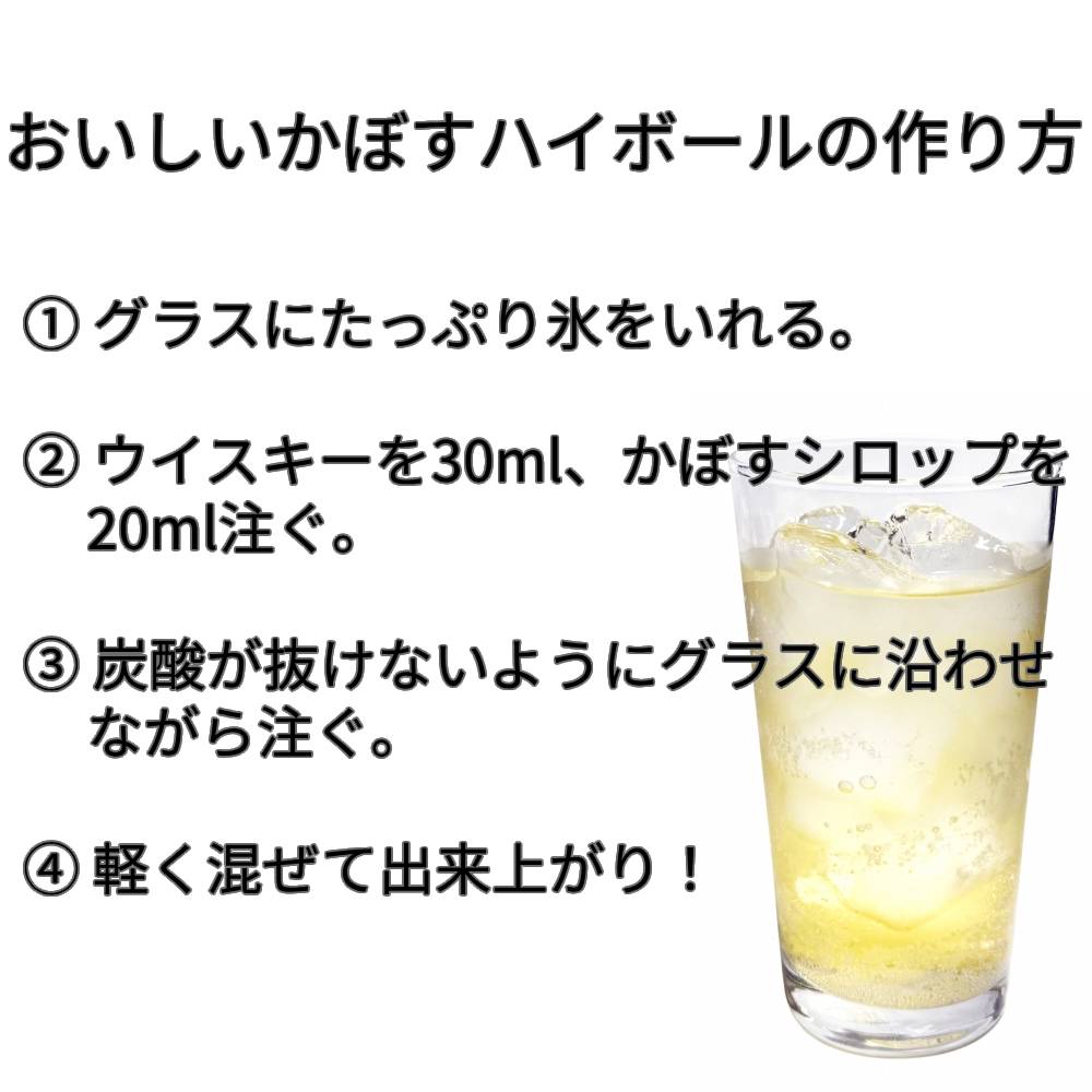 【自宅で作れる大分かぼすハイボールセット】 メーカーズマーク 700ml x 1本 九州果実シロップ かぼす 500ml x 1本 ウィルキンソン タンサン(缶) 190ml x 8本 【送料無料(北海道・東北・沖縄を除く)】