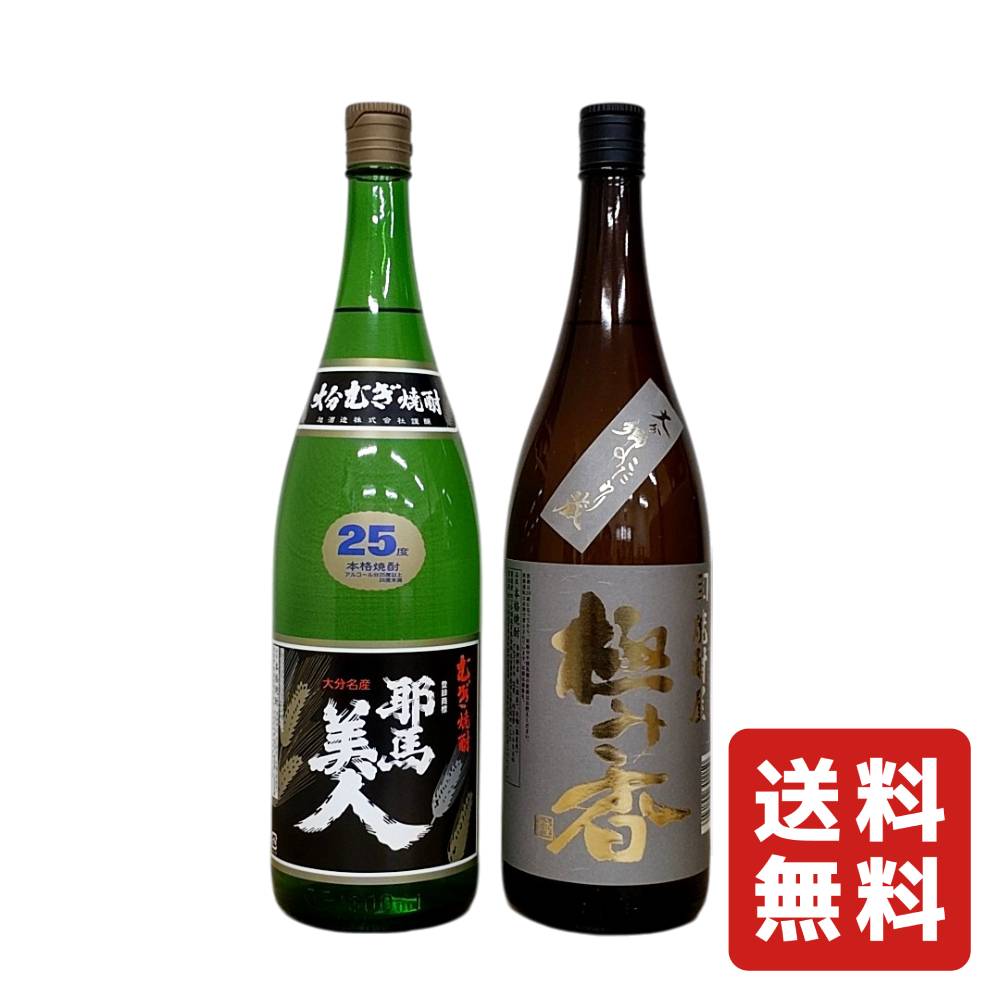 【公式オンラインショップ限定セット】大分麦焼酎 耶馬美人麦25度1.8L x 極み香25度1.8L≪兼八をより香ばしくさせた稀少商品≫