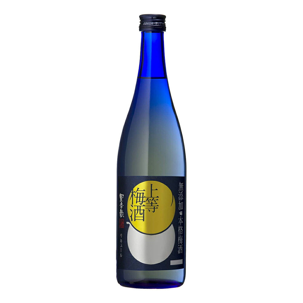 お酒 ギフト 本坊酒造 星舎無添加 上等 梅酒 14° 720ml
