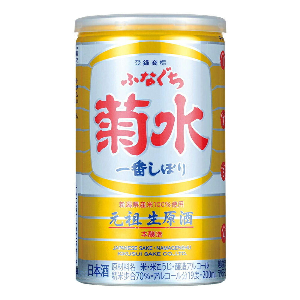 お酒 ギフト 菊水酒造 菊水 ふなぐち 一番搾り 本醸造 生 原酒 200ml ケース ( 30本入り ) ≪ 味わいの変化が楽しめる ≫ 【 お取り寄せ商品 】