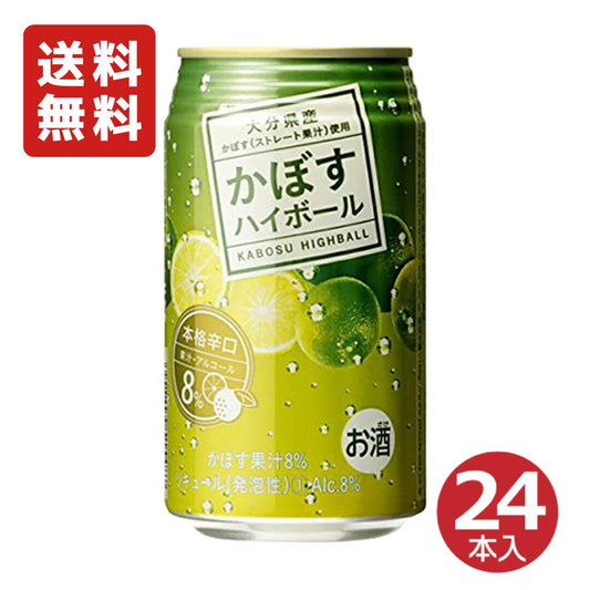 かぼすハイボール 8％ 340ml ケース JAフーズ ( 24本入り )