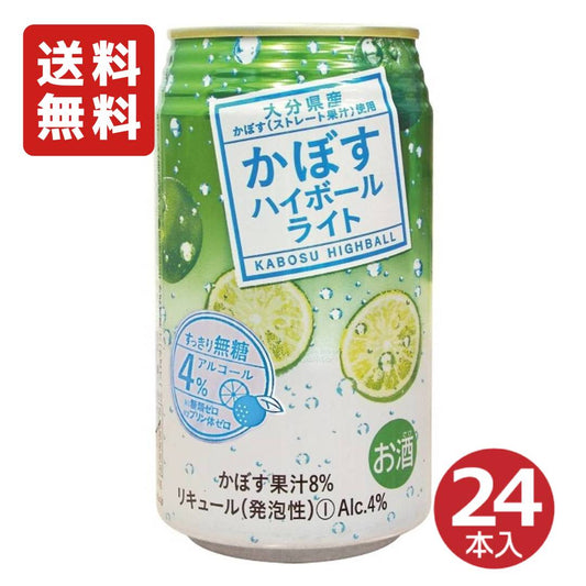かぼすハイボール ライト 4％ 340ml ( 24本入り ) JAフーズ