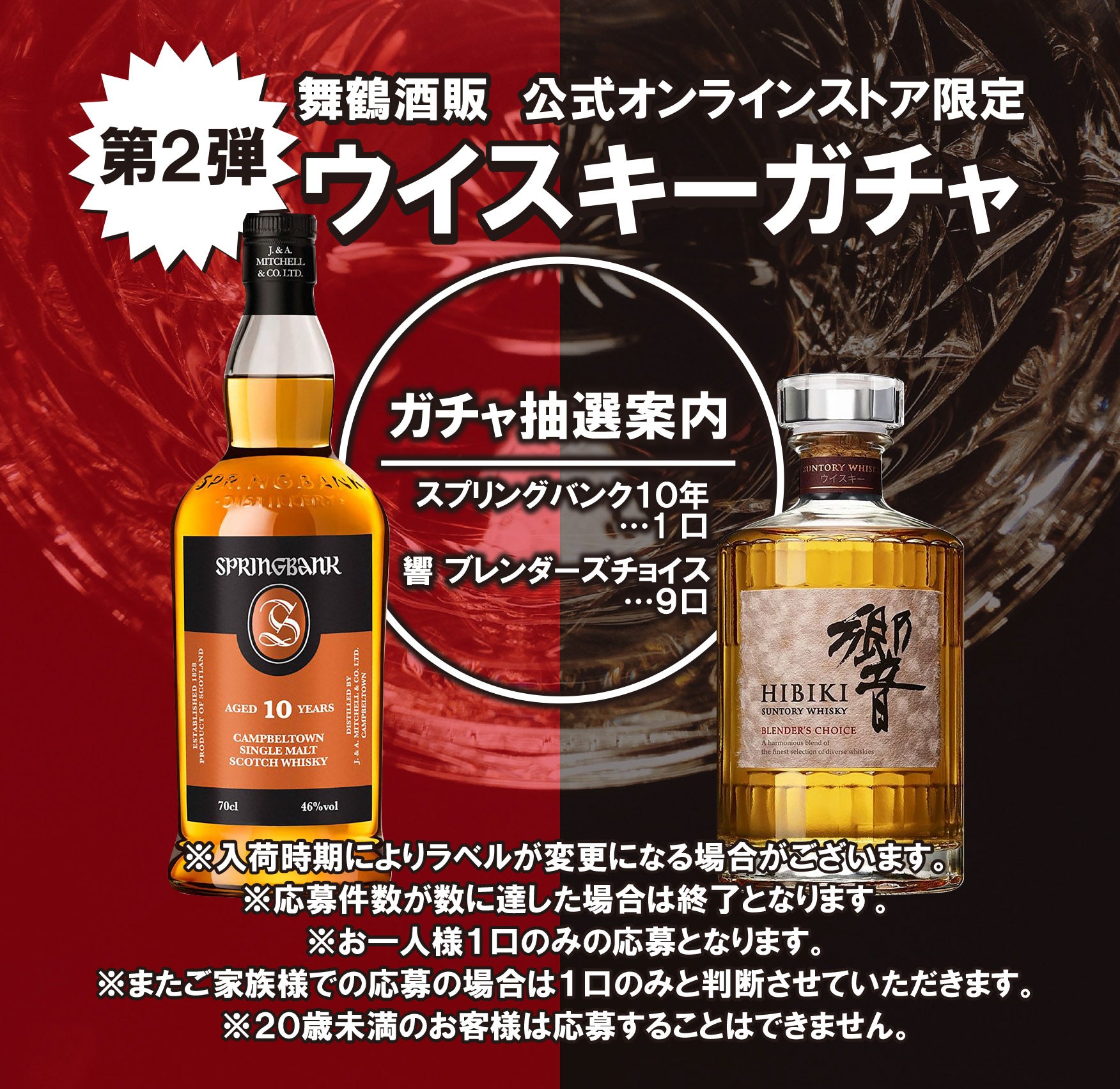 限界破格！スプリングバンク 10年 ウイスキーとイチローズ 20230617132441.jpg?v=1686975919