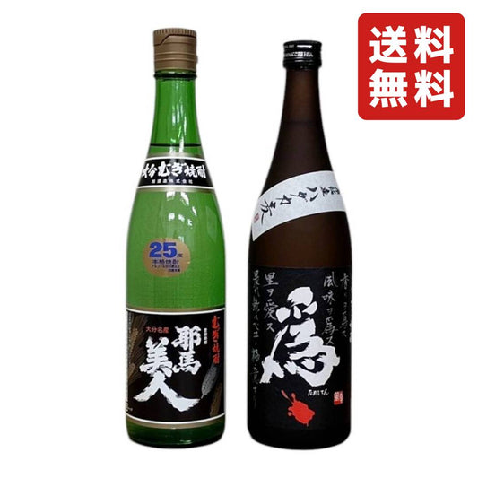 ●飲み比べ 2本セット 旭酒造 耶馬美人 ( やばびじん ) 麦 25° 720ml  x 常徳屋酒造場 大分麦焼酎 爲ゝ ( ためしてん ) 25° 720ml 【 お酒 ギフト プレゼント 誕生日 】【 送料無料（※北海道・東北・沖縄を除く） 】