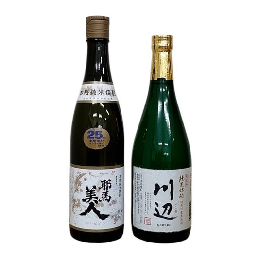 【米焼酎2本セット】旭酒造 耶馬美人 米 25° 720ml & 繊月酒造 純米焼酎 川辺 25° 720ml ≪清流相良米使用≫  25° 720ml
