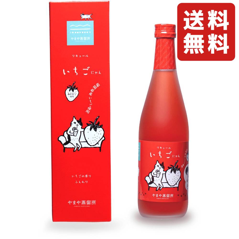 やまや蒸留所 やまやにゃん いちごにゃん 14度 500ml