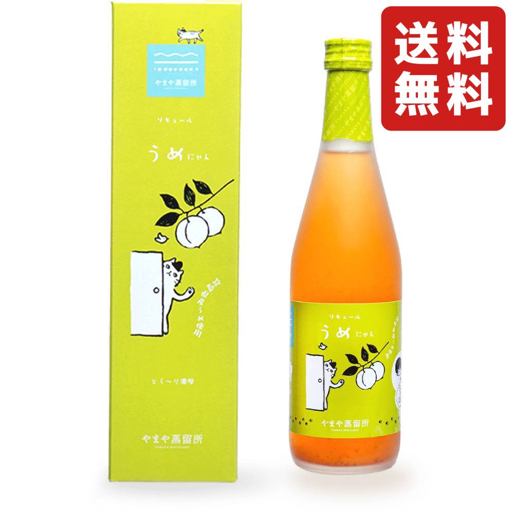 やまや蒸留所 やまやにゃん うめにゃん 14度 500ml