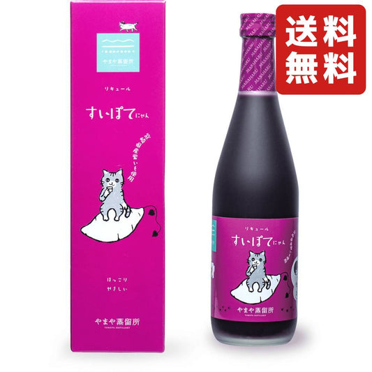 やまや蒸留所 やまやにゃん すいぽてにゃん 14度 500ml
