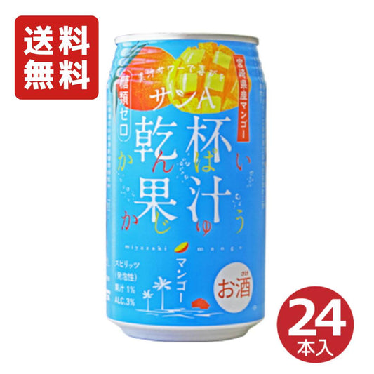 サンA 乾杯果汁 マンゴー 3% 350ml ケース 24本入
