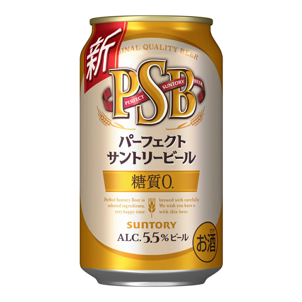 お酒 ギフト サントリー パーフェクト サントリー ビール 350ml ケース ( 24本入り ) ≪ 贅沢飲みごたえ糖質0製法 ≫  【 お取り寄せ商品 】