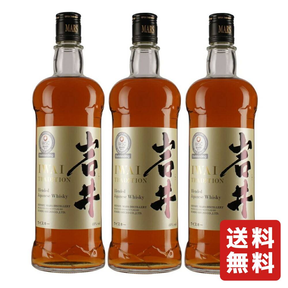 本坊酒造 マルス信州蒸溜所 岩井 トラディション 40° 750ml 3本セット