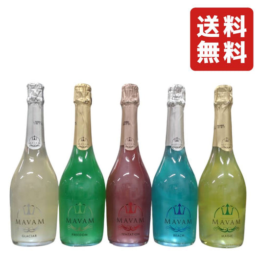 【LED付き】光る！マバム 5本セット 750ml×5本 (グラシア・フリーダム・テンテーション・ビーチ・マジック)