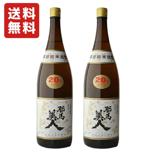 ●２本セット 旭酒造 耶馬美人 ( やばびじん ) 米 20° 1800ml