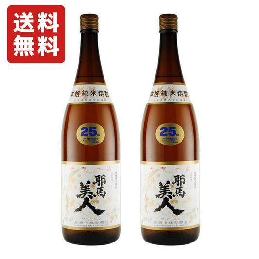 旭酒造 耶馬美人 ( やばびじん ) 米 25° 1800mlｘ2本セット