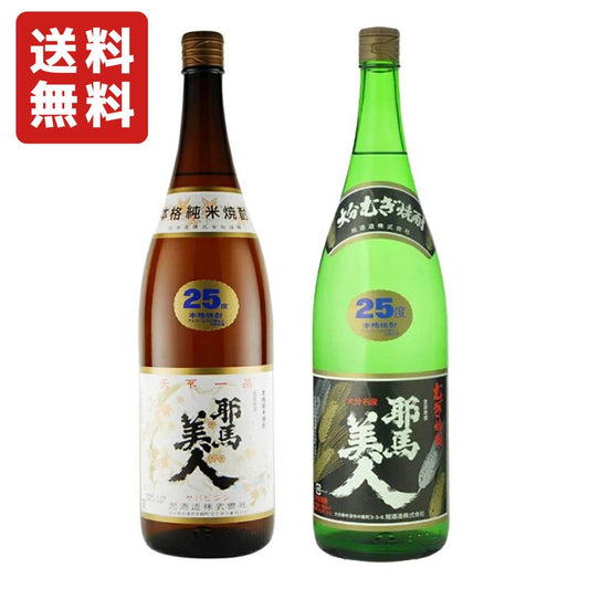 旭酒造 耶馬美人 ( やばびじん ) 米 麦 25° 1800ml 飲み比べ 2本セット