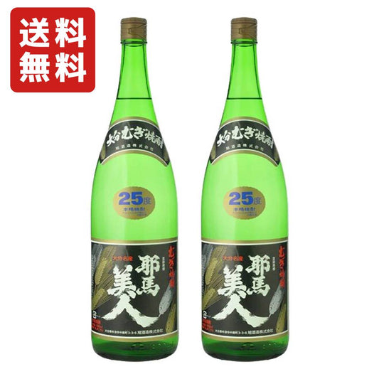 旭酒造 耶馬美人 ( やばびじん ) 麦 25° 1800mlｘ2本セット