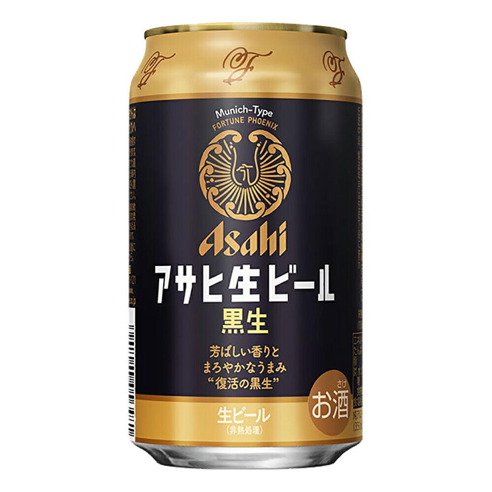 お酒 ギフト ビール アサヒ アサヒ 生ビール 黒生 350ml ケース (24本入り) ≪ 芳ばしい香りとまろやかなうまみ ≫ 【 お取り寄せ商品 】