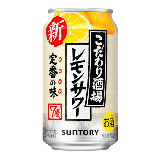 お酒 ギフト サントリー こだわり酒場のレモンサワー350ml ケース ( 24本入り ) 【 お取り寄せ商品 】