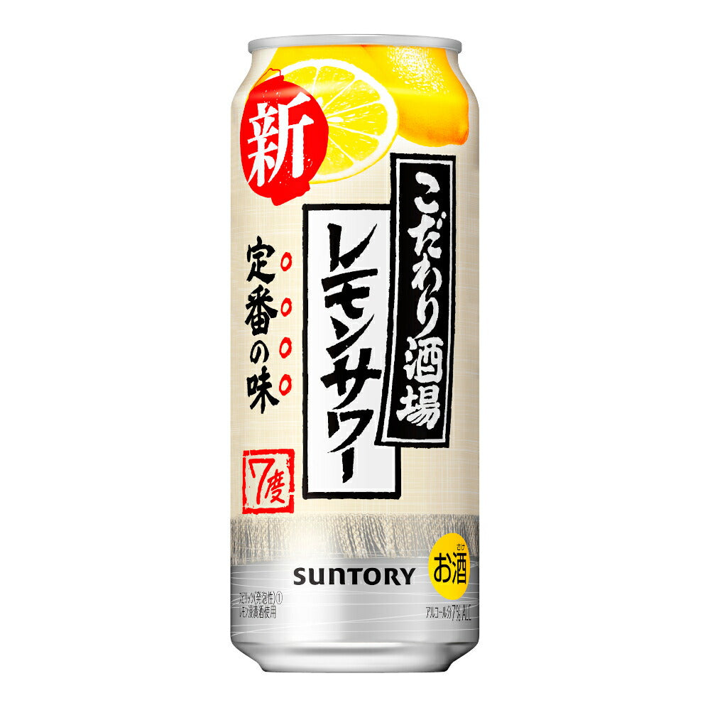 お酒 ギフト サントリー こだわり酒場のレモンサワー500ml ケース ( 24本入り ) 【 お取り寄せ商品 】