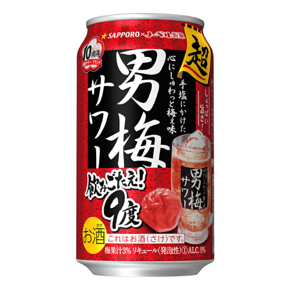 お酒 ギフト サッポロ 超男梅サワー 350ml ケース ( 24本入り ) 【お取り寄せ商品】