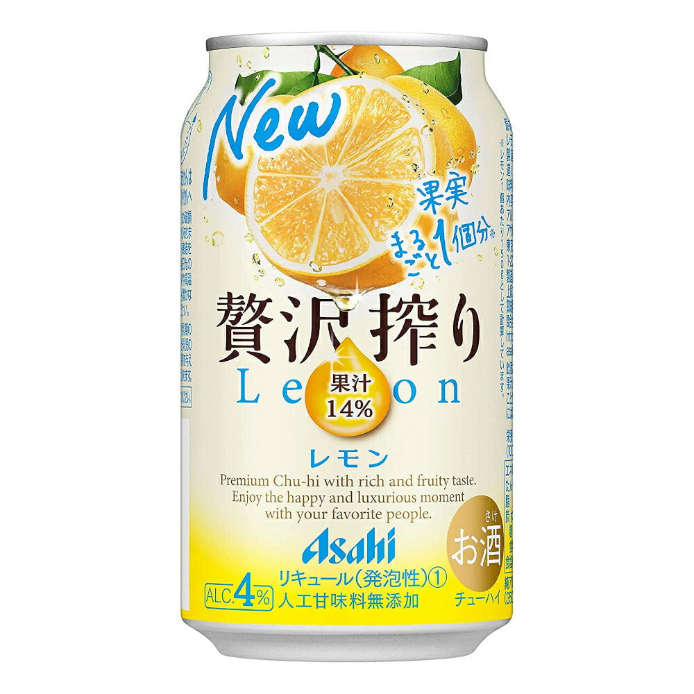 お酒 ギフト アサヒ 贅沢搾り レモン350ml ケース ( 24本入り ) 【お取り寄せ商品】