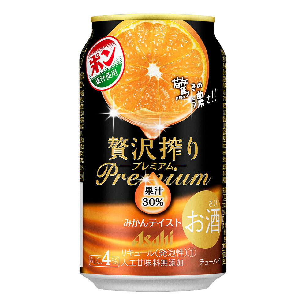 お酒 ギフト アサヒ 贅沢搾り プレミアム みかんテイスト 350ml ケース (24本入り) ≪ ポン果汁使用 ≫ 【 お取り寄せ商品 】