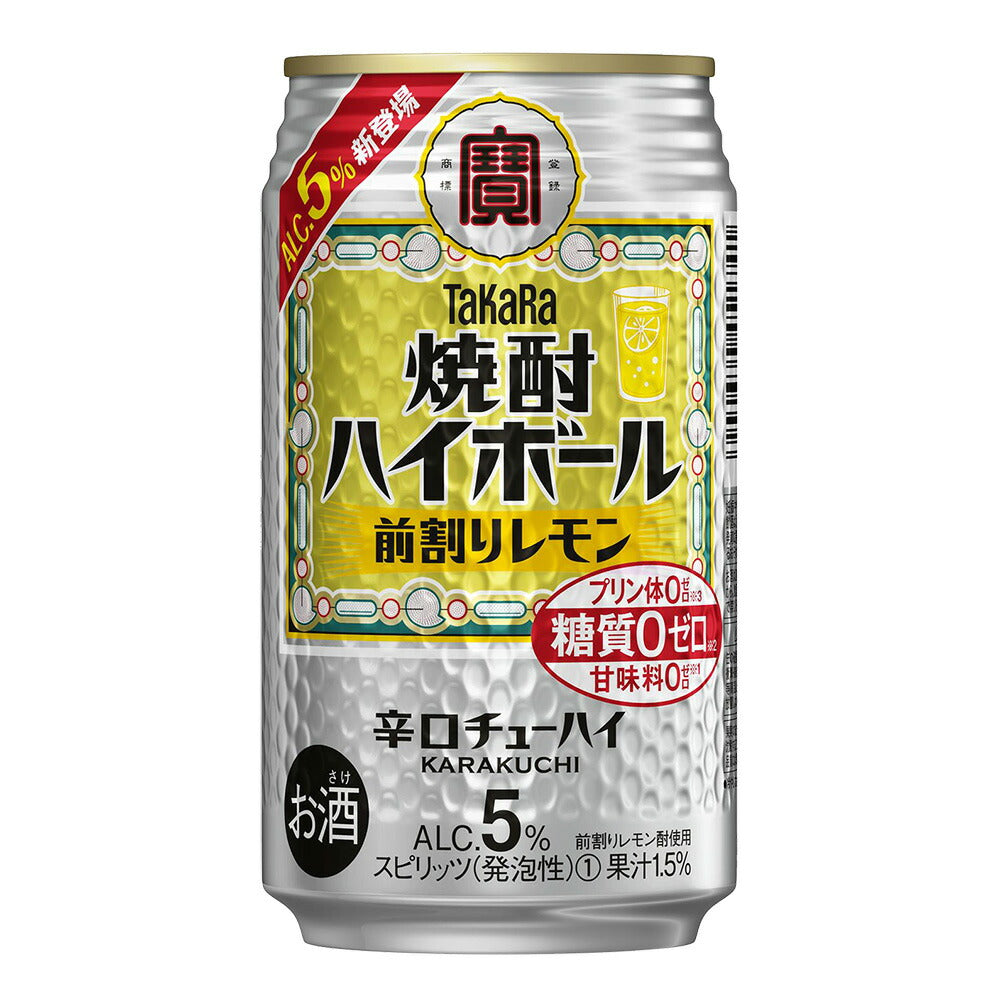 お酒 焼酎 ギフト タカラ 焼酎 ハイボール 前割りレモン 5％ 350ml ケース ( 24本入り ) 【 お取り寄せ商品 】