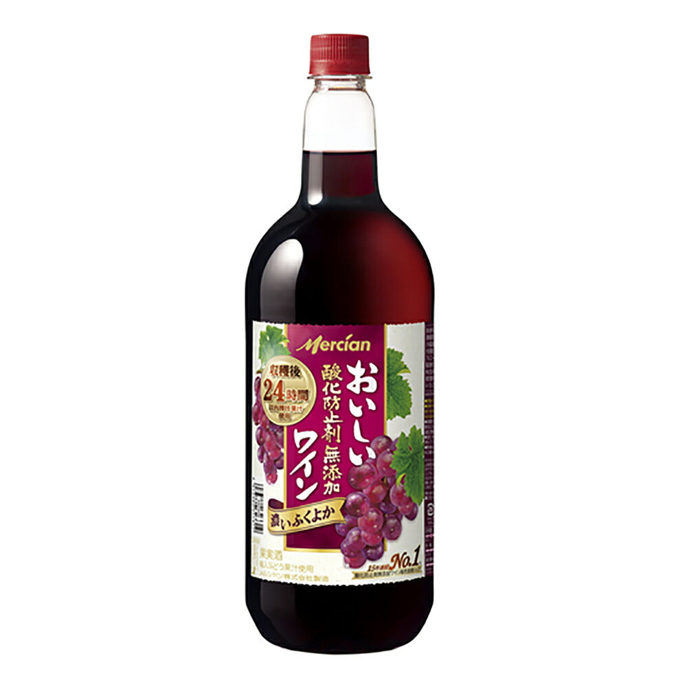 お酒 ギフト ワイン メルシャン おいしい 赤 ワイン 酸化防止剤無添加 11.5° 1.5L ( 1500ml ) ≪ ふくよかで濃い ≫