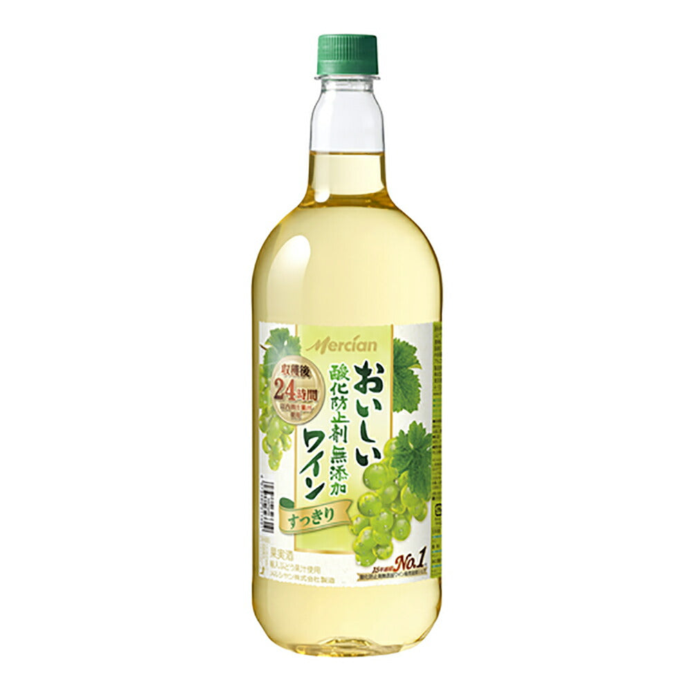 お酒 ギフト ワイン メルシャン おいしい 白 ワイン 酸化防止剤無添加 11° 1.5L ( 1500ml ) ≪ すっきり ≫