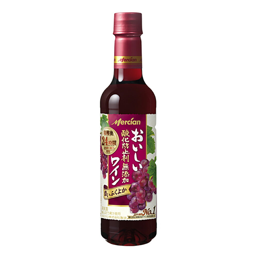 お酒 ギフト ワイン ギフト メルシャン おいしい赤お酒 ギフト ワイン ギフト 酸化防止剤無添加 11.5° 720ml ≪ふくよかで濃い≫