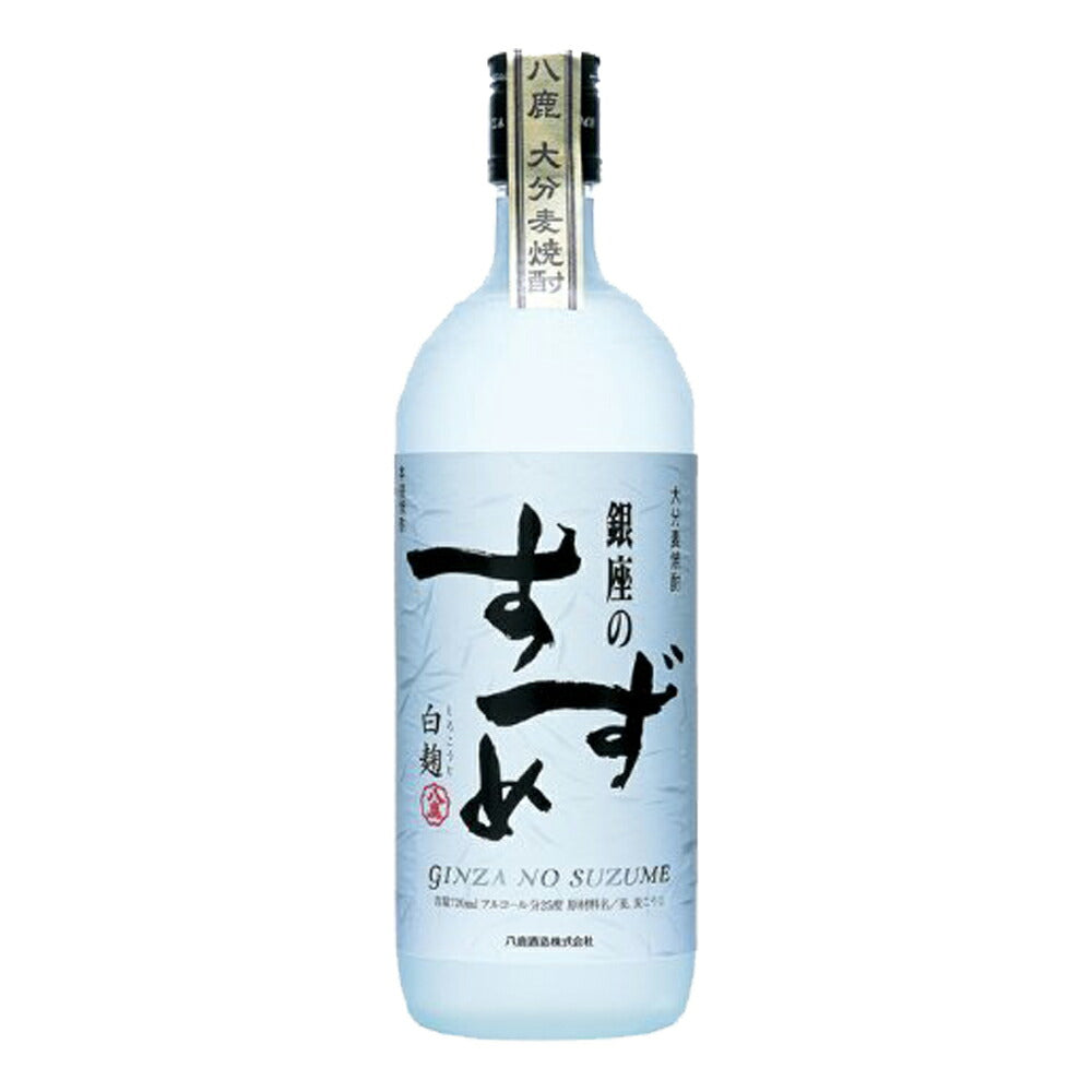 お酒 焼酎 ギフト 八鹿酒造 麦焼酎 銀座のすずめ 白麹 25° 720ml