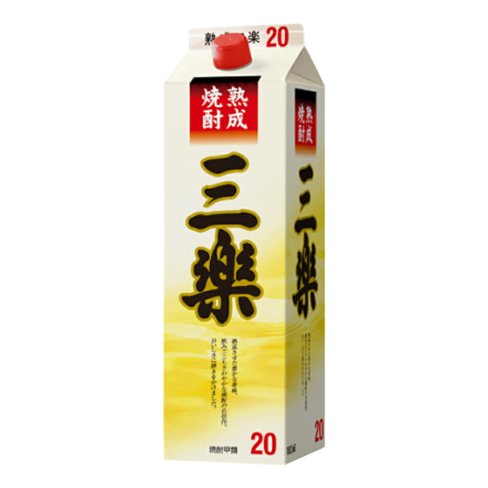 お酒 ギフト メルシャン 三楽熟成パック 20° 1800ml　(お取り寄せ商品)