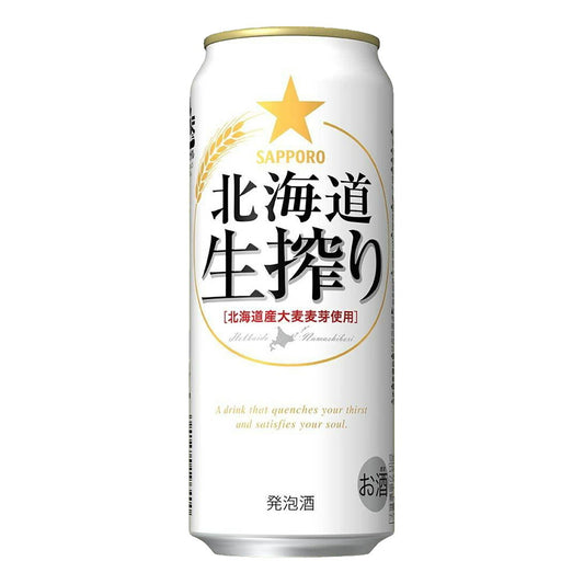 お酒 ギフト ビール サッポロ 北海道 生搾り 500ml ケース ( 24本入り ) 【 お取り寄せ商品 】